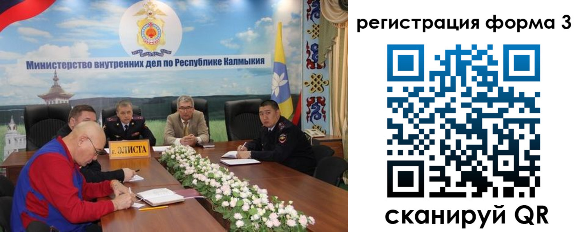 прописка для военкомата в Кызыле
