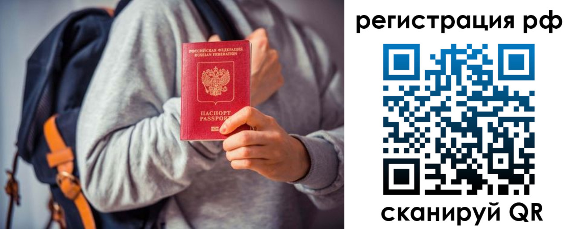 временная регистрация гарантия в Кызыле
