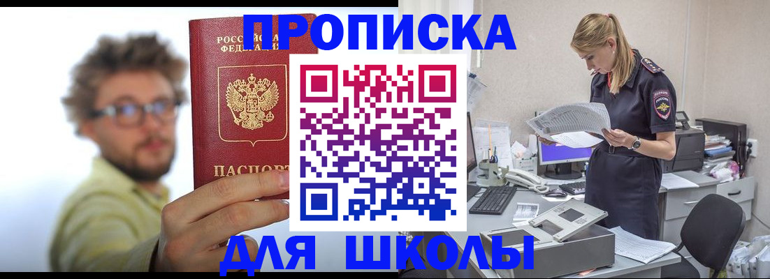 временная регистрация госуслуги в Кызыле