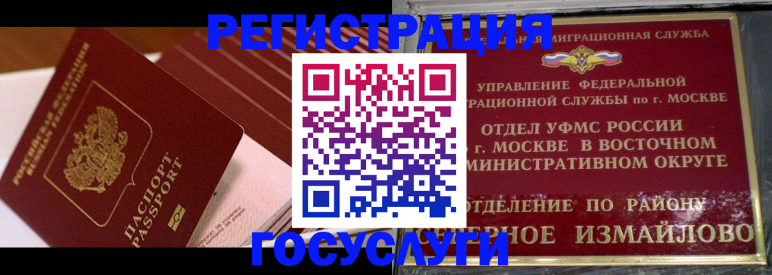 прописка иностранных граждан в Кызыле