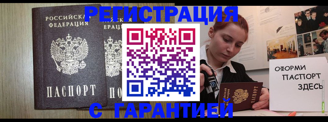 прописка поиск в Кызыле